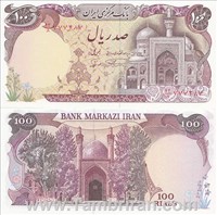 اسکناس جمهوری اسلامی 100 ریال ( بارگاهی ) اسکناس و تمبر ایران