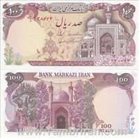 اسکناس جمهوری اسلامی 100 ریال (شماره نازک) نمازی (الله) اسکناس و تمبر ایران