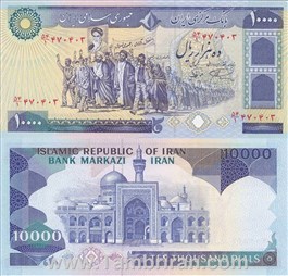 اسکناس جمهوری اسلامی 10000 ریال - عرض : 80 میلیمتر اسکناس و تمبر ایران