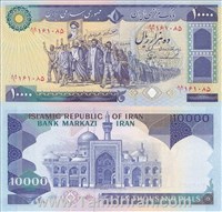 اسکناس جمهوری اسلامی 10000 ریال ایروانی نوربخش ( فیلیگران الله ) اسکناس و تمبر ایران