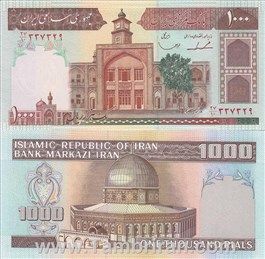  اسکناس جمهوری اسلامی 1000 ریال (شماره متوسط ) امضاء : ایروانی - مجید قاسمی اسکناس و تمبر ایران