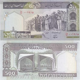  اسکناس جمهوری اسلامی 500 ریال نوربخش عادلی ( الله ) اسکناس و تمبر ایران