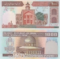  اسکناس جمهوری اسلامی 1000 ریال نوربخش عادلی ( فهمیده ) شماره ریز امضاء کوچک اسکناس و تمبر ایران