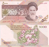  اسکناس جمهوری اسلامی 5000 ریال  نوربخش - عادلی  اسکناس و تمبر ایران