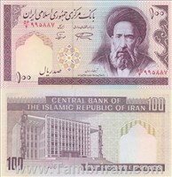  اسکناس جمهوری اسلامی 100 ریال  نمازی نوربخش ( ف-امام ) (شماره ریز ) اسکناس و تمبر ایران