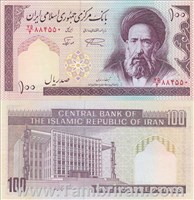  اسکناس جمهوری اسلامی 100 ریال نمازی نوربخش ( ف-امام ) ( شماره درشت )  اسکناس و تمبر ایران
