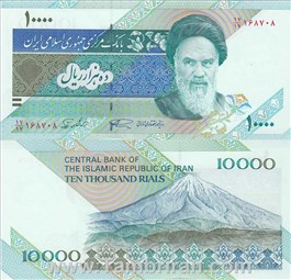  اسکناس جمهوری اسلامی 10000 ریال ( فیلیگران  براق ) اسکناس و تمبر ایران