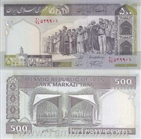  اسکناس جمهوری اسلامی 500 ریال  نمازی نوربخش (الله) اسکناس و تمبر ایران