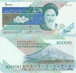  اسکناس جمهوری اسلامی 10000 ریال مظاهری - نوربخش اسکناس و تمبر ایران