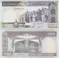  اسکناس جمهوری اسلامی 500 ریال مظاهری - شیبانی اسکناس و تمبر ایران