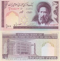  اسکناس جمهوری اسلامی 100 ریال حسینی شیبانی ( نخ کامپیوتری ) اسکناس و تمبر ایران