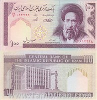  اسکناس جمهوری اسلامی 100 ریال   حسینی شیبانی ( ف. الله ) اسکناس و تمبر ایران