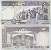  اسکناس جمهوری اسلامی 500 ریال  حسینی شیبانی  ( شماره  ریز ) اسکناس و تمبر ایران