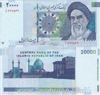  اسکناس جمهوری اسلامی 20000 ریال  حسینی شیبانی ( تصویر بزرگ امضاء کوچک ) اسکناس و تمبر ایران