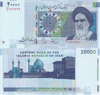  اسکناس جمهوری اسلامی 20000 ریال  دانش شیبانی ( فیلیگران کوچک ) اسکناس و تمبر ایران