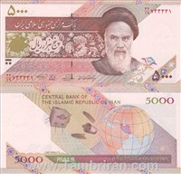  اسکناس جمهوری اسلامی   5000 ریال حسینی - بهمنی ( ماهواره امید ) اسکناس و تمبر ایران