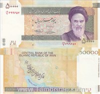  اسکناس جمهوری اسلامی  50000 ریال حسینی - بهمنی اسکناس و تمبر ایران