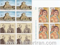تمبر جشن 2500 ساله (بلوک ترکیه) اسکناس و تمبر ایران