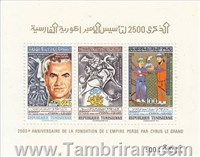 مینی شیت جشن 2500 ساله (تونس)بادندانه اسکناس و تمبر ایران