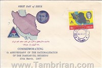 مهر روز تصویری نفت 1345 اسکناس و تمبر ایران