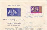 مهر روز تصویری سال تعاون 1346 اسکناس و تمبر ایران
