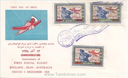 مهر روز تصویری هواپیمایی ایران انگلیس استالیا 1348 اسکناس و تمبر ایران