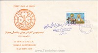 مهر روز تصویری پیشاهنگی 1357 اسکناس و تمبر ایران
