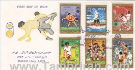 پاکت مهرروز تصویری بازیهای آسیایی (2) 1353 اسکناس و تمبر ایران