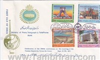 پاکت مهرروز تصویری جشنهای 2500ساله (7) 1350 اسکناس و تمبر ایران