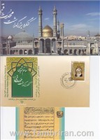 پک کامل بزرگداشت محدث قمی (توضیح دارد) اسکناس و تمبر ایران