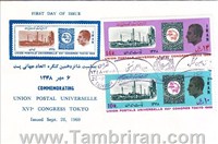  مهر روز تصویری پست 1348 اسکناس و تمبر ایران