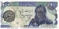 اسکناس 200 ریال سورشارژ2 مهر یگانه مهران اسکناس و تمبر ایران