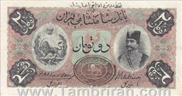 اسکناس ناصرالدین شاه قاجار 2 تومان  95%  اسکناس و تمبر ایران