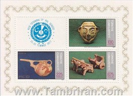 همکاری عمران منطقه ای (ایران - ترکیه - پاکستان) 1356 اسکناس و تمبر ایران