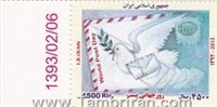 روز جهانی پست  اسکناس و تمبر ایران