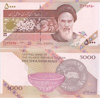  اسکناس جمهوری اسلامی 5000 ریال (طیب نیا - سیف) اسکناس و تمبر ایران