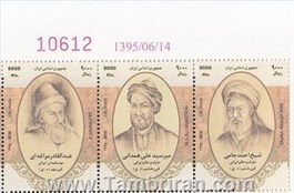 مشاهیر ایرانی اسکناس و تمبر ایران
