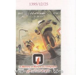 یادبود شهدای آتش نشان اسکناس و تمبر ایران