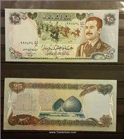 25 دینار عراق 1986 اسکناس و تمبر ایران