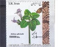 50000 ریالی پستی گیاهان دارویی (هولوگرام) اسکناس و تمبر ایران