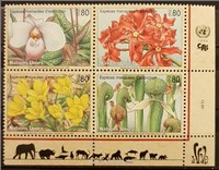  سری تمبر سازمان ملل ژنو 1996 گل های در حال انقراض اسکناس و تمبر ایران