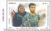 تمبر یادبود شهید محسن حججی اسکناس و تمبر ایران