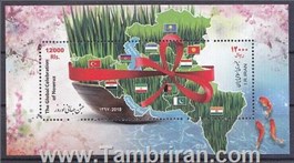  تمبر  یادبود  ( نوروز97 )  اسکناس و تمبر ایران