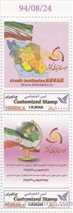 موسسه اعتباری کوثر (بلوک توضیح دارد) اسکناس و تمبر ایران