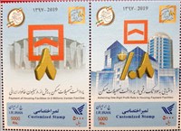 بانک مسکن  اسکناس و تمبر ایران