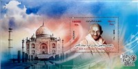 یکصد و پنجاهمین سال تولد مهاتما گاندی اسکناس و تمبر ایران