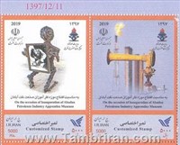 افتتاح موزه کارآموزان شرکت نفت آبادان اسکناس و تمبر ایران