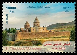 کلیسای تادیوس اسکناس و تمبر ایران