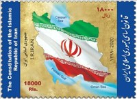 تمبر یادبود قانون اساسی  اسکناس و تمبر ایران