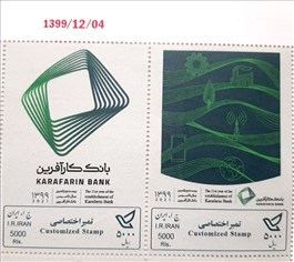 نمبر اختصاصی رسمی بانک کارآفرین  اسکناس و تمبر ایران